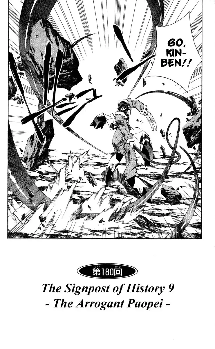 Houshin Engi Chapter 180 2